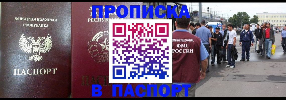 временная регистрация в квартире в Катав-Ивановске